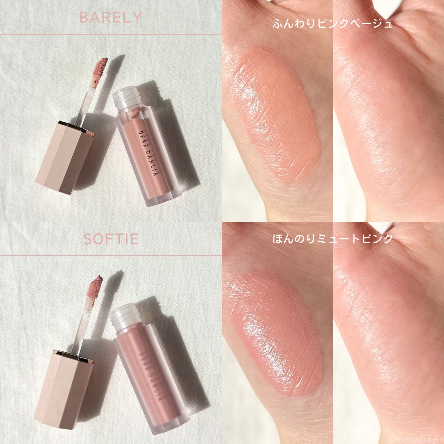 ペタルドロップリキッドブラッシャー/DEAR DAHLIA/リキッドチークを使ったクチコミ(2枚目)