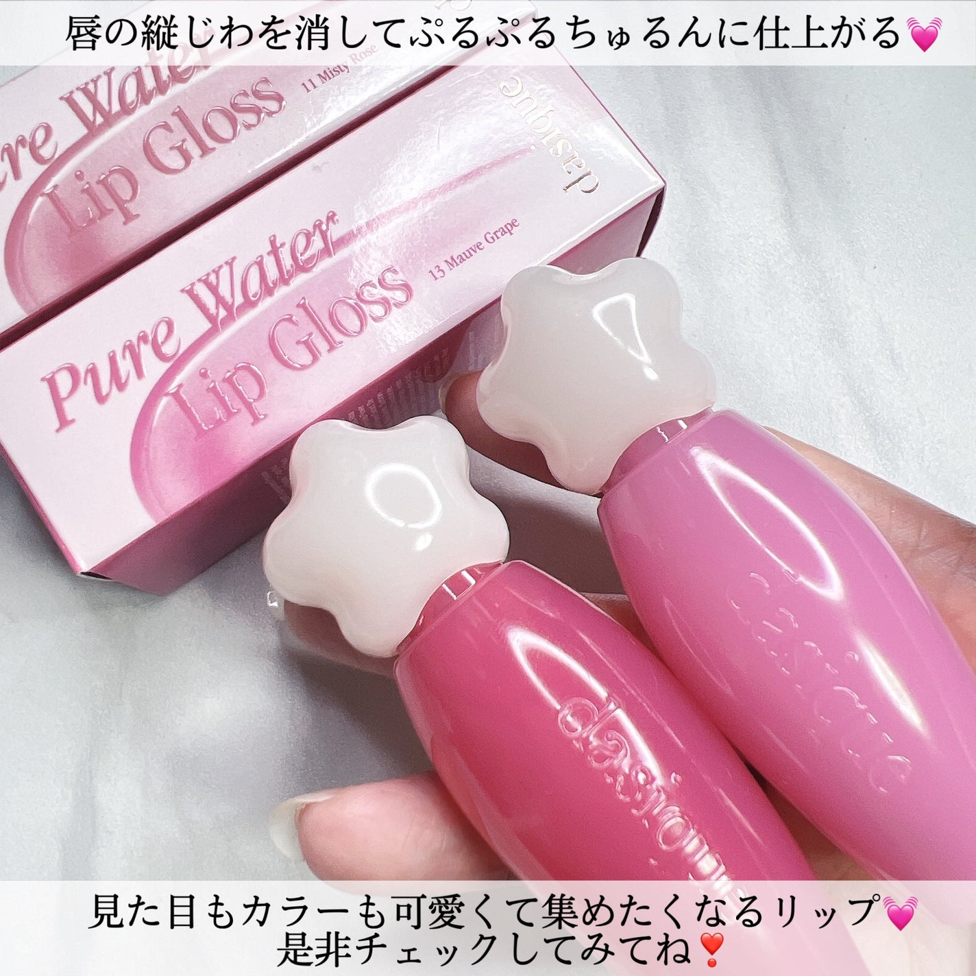 ピュアウォーターリップグロス/dasique/リップグロスを使ったクチコミ(5枚目)