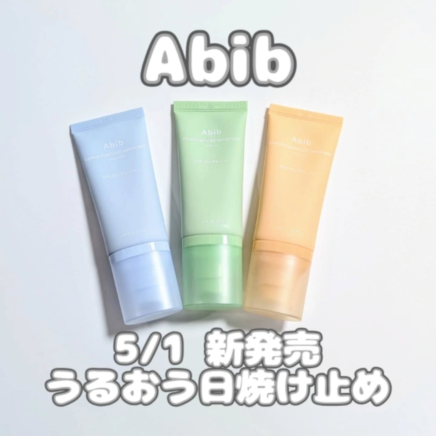 グルタチオンソームCCサンクリームトーニングチューブ/Abib /CCクリームを使ったクチコミ（1枚目）