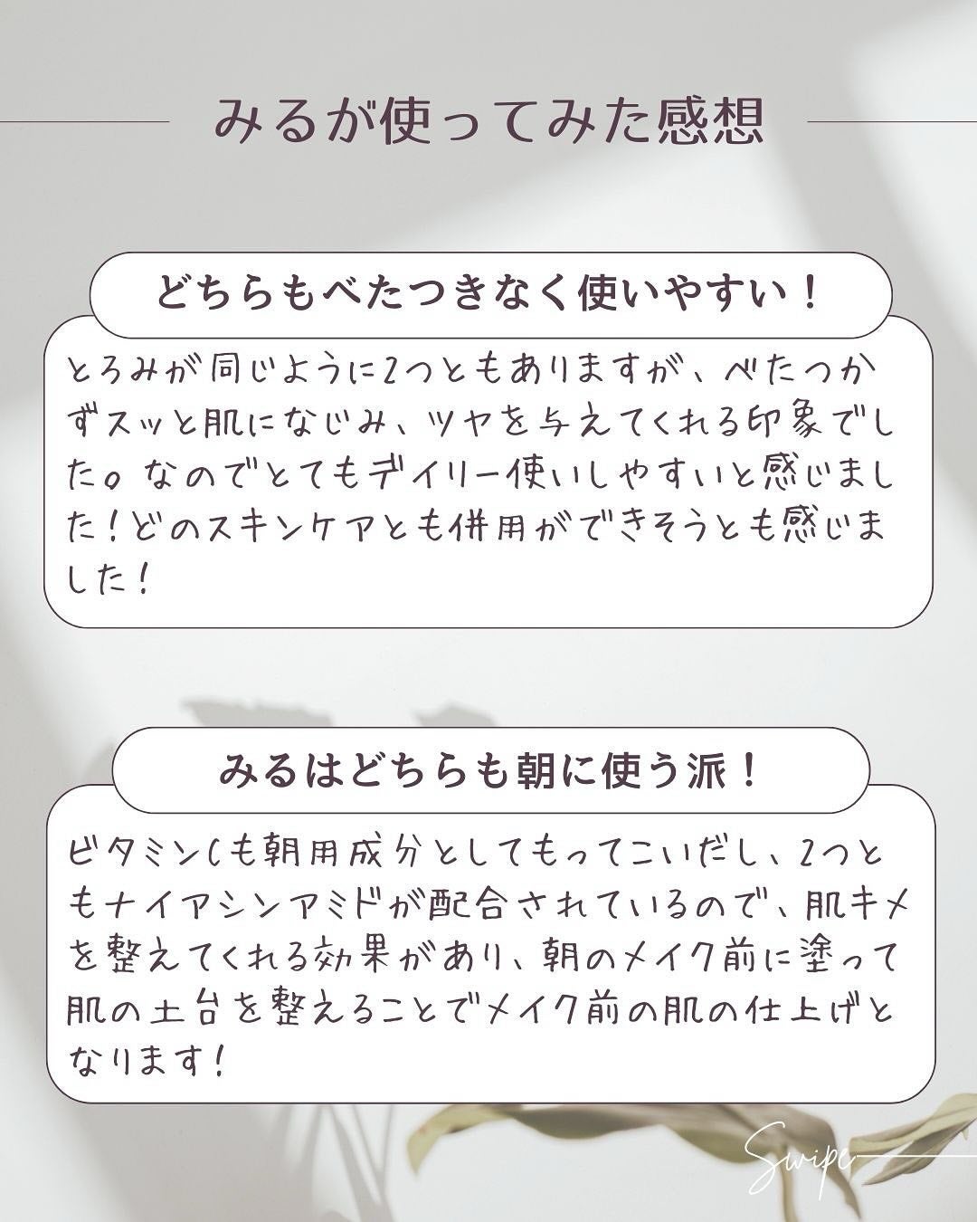 セルメイジング ビタC ブライトニングアンプル/Torriden/美容液を使ったクチコミ(7枚目)