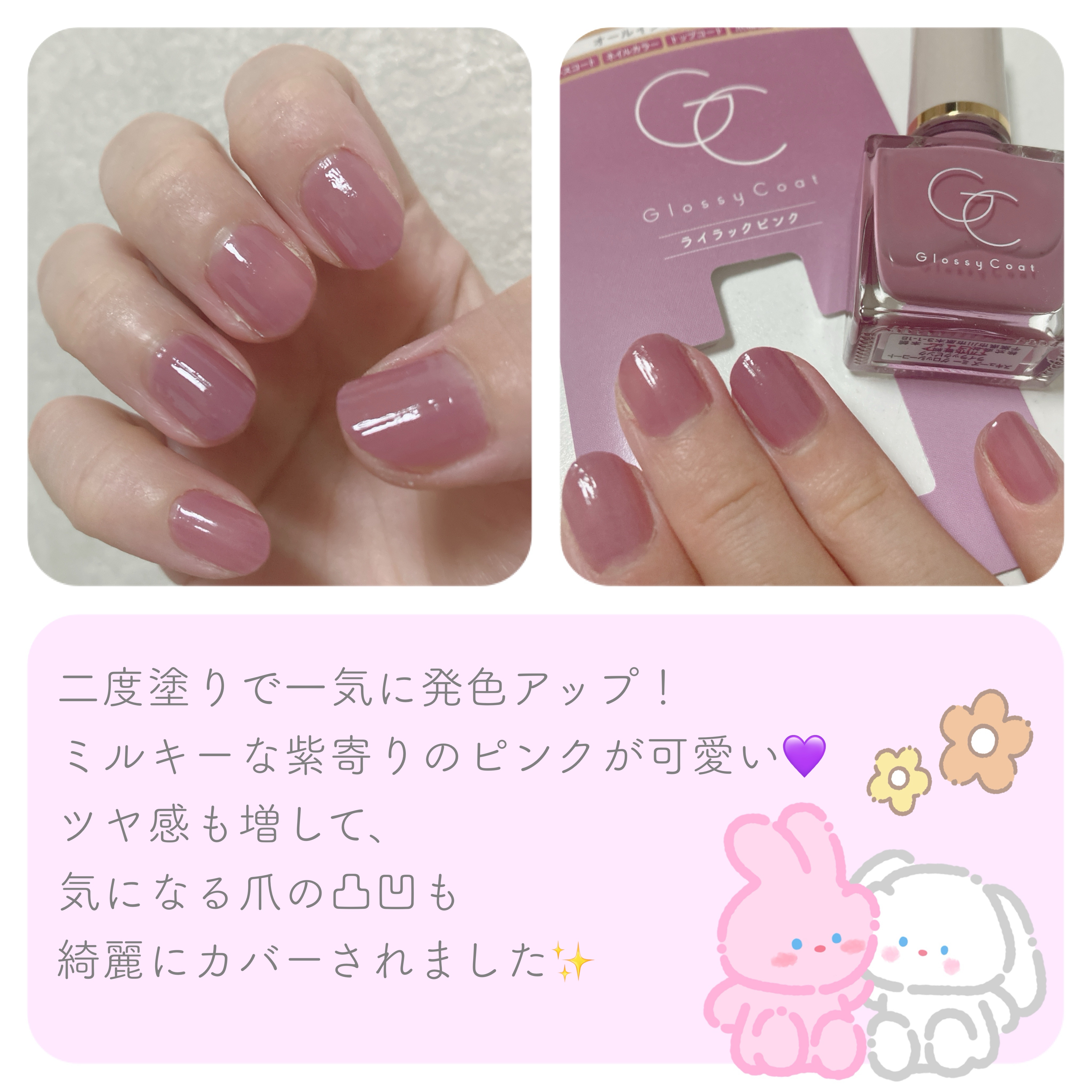 グロッシーコート/スキューズミー/オールインワンネイルを使ったクチコミ（3枚目）