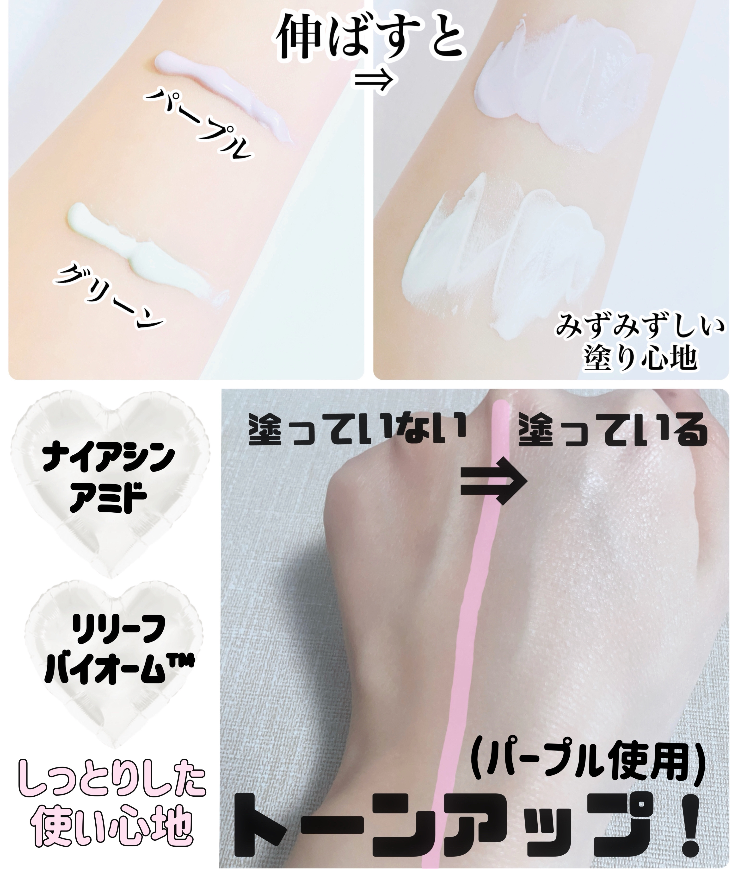 バイオームレメディパープルトーンアップUVクリーム/UIQ/日焼け止めクリームを使ったクチコミ（3枚目）