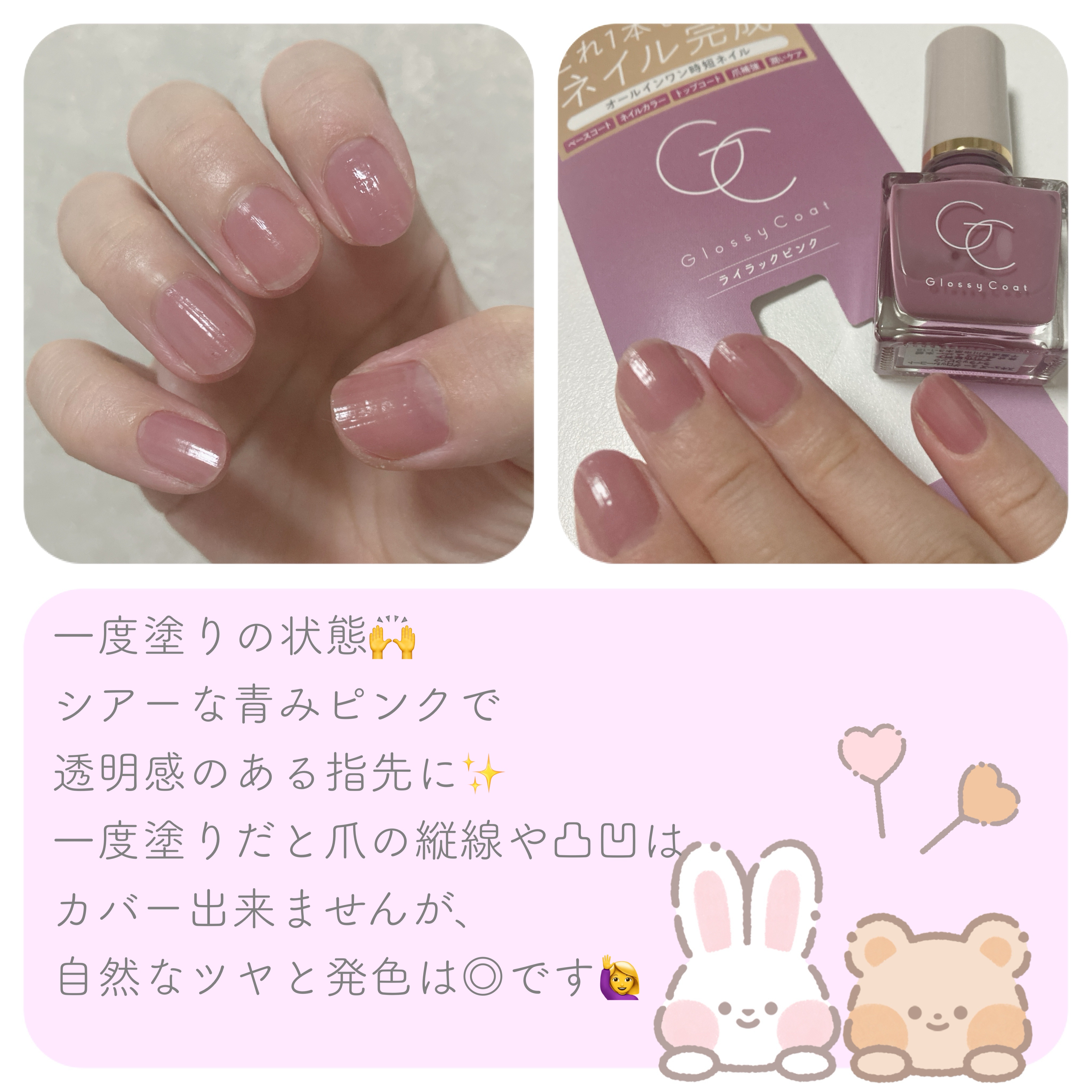 グロッシーコート/スキューズミー/オールインワンネイルを使ったクチコミ（2枚目）