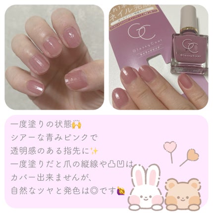 グロッシーコート/スキューズミー/オールインワンネイルを使ったクチコミ(2枚目)