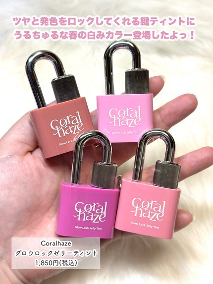 グロウロックゼリーティント/Coralhaze/リップティントを使ったクチコミ(2枚目)