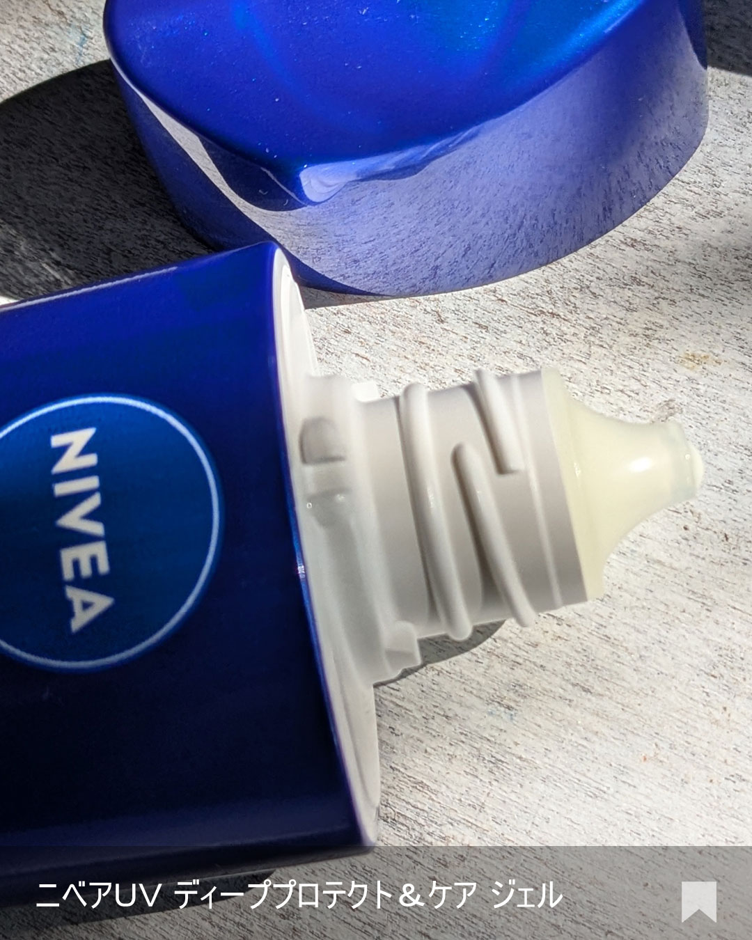 ニベアUV ディープ プロテクト＆ケア ジェル/ニベア/日焼け止めジェルを使ったクチコミ（3枚目）