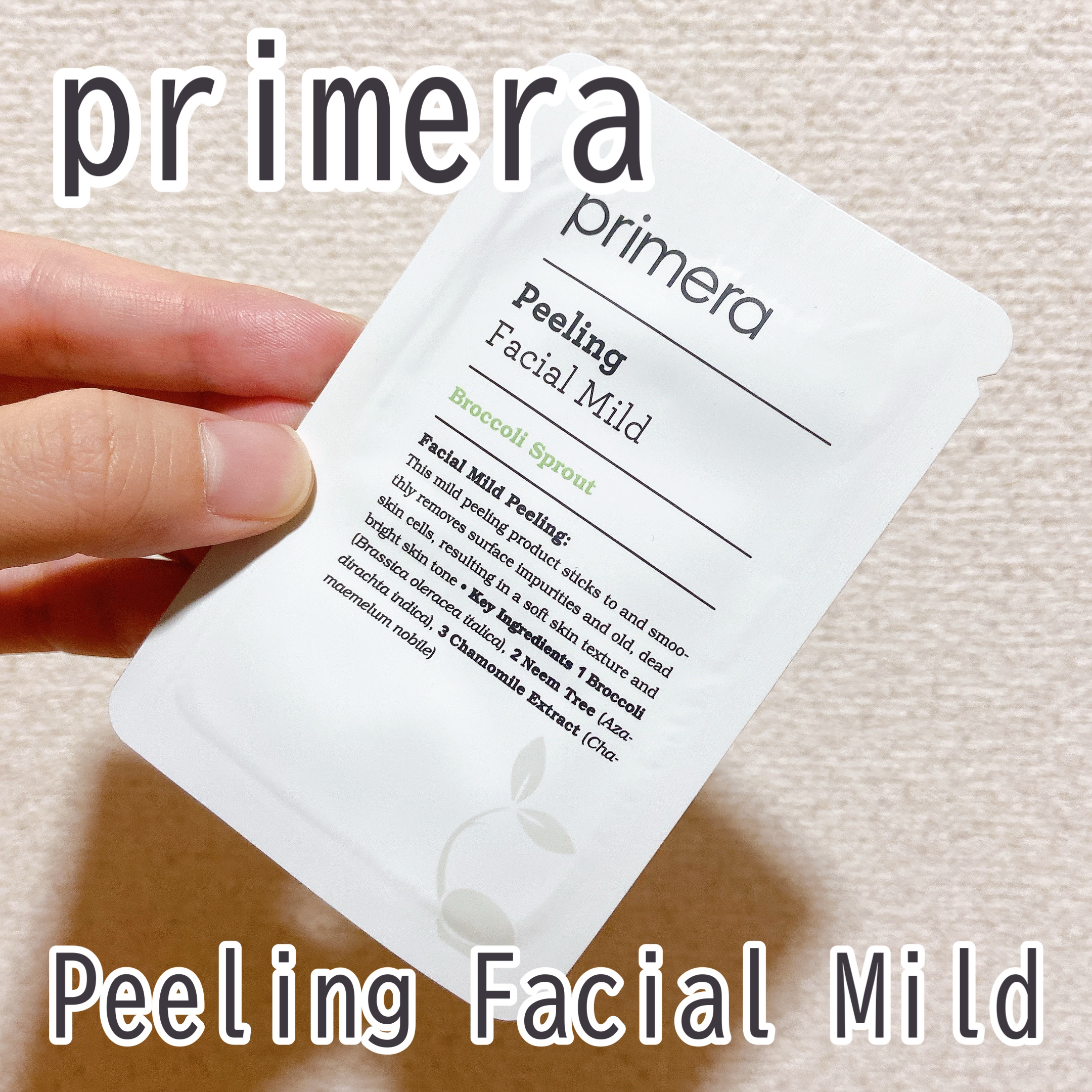 フェイシャルマイルドピーリング/primera/ピーリングを使ったクチコミ（1枚目）