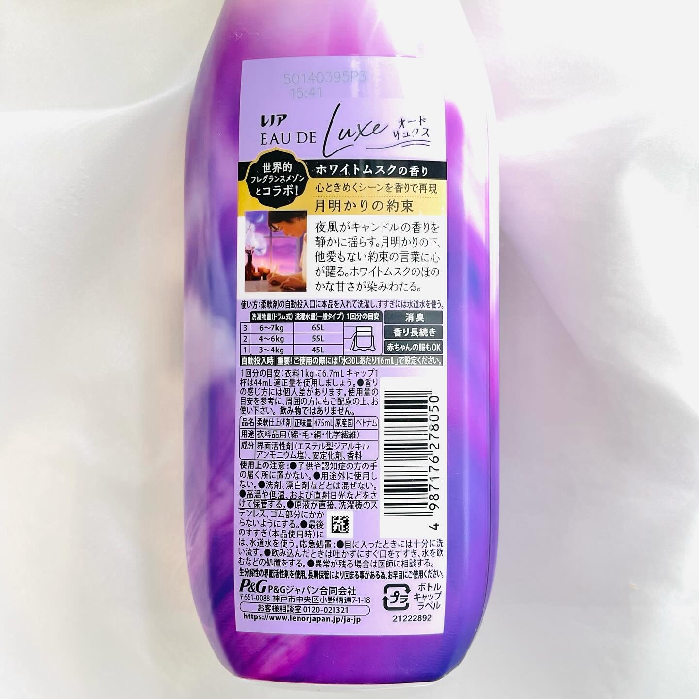 レノア オードリュクス　ホワイトムスクの香り/レノア/柔軟剤を使ったクチコミ（3枚目）