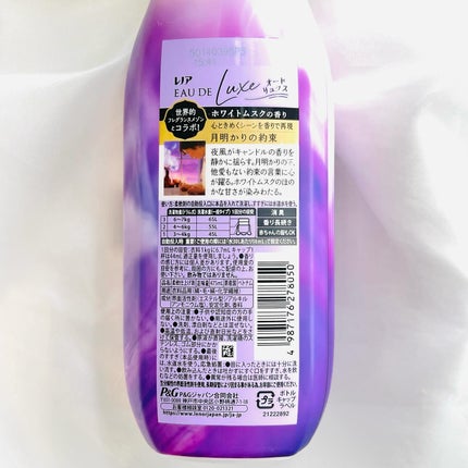 レノア オードリュクス ホワイトムスクの香り/レノア/柔軟剤を使ったクチコミ(3枚目)