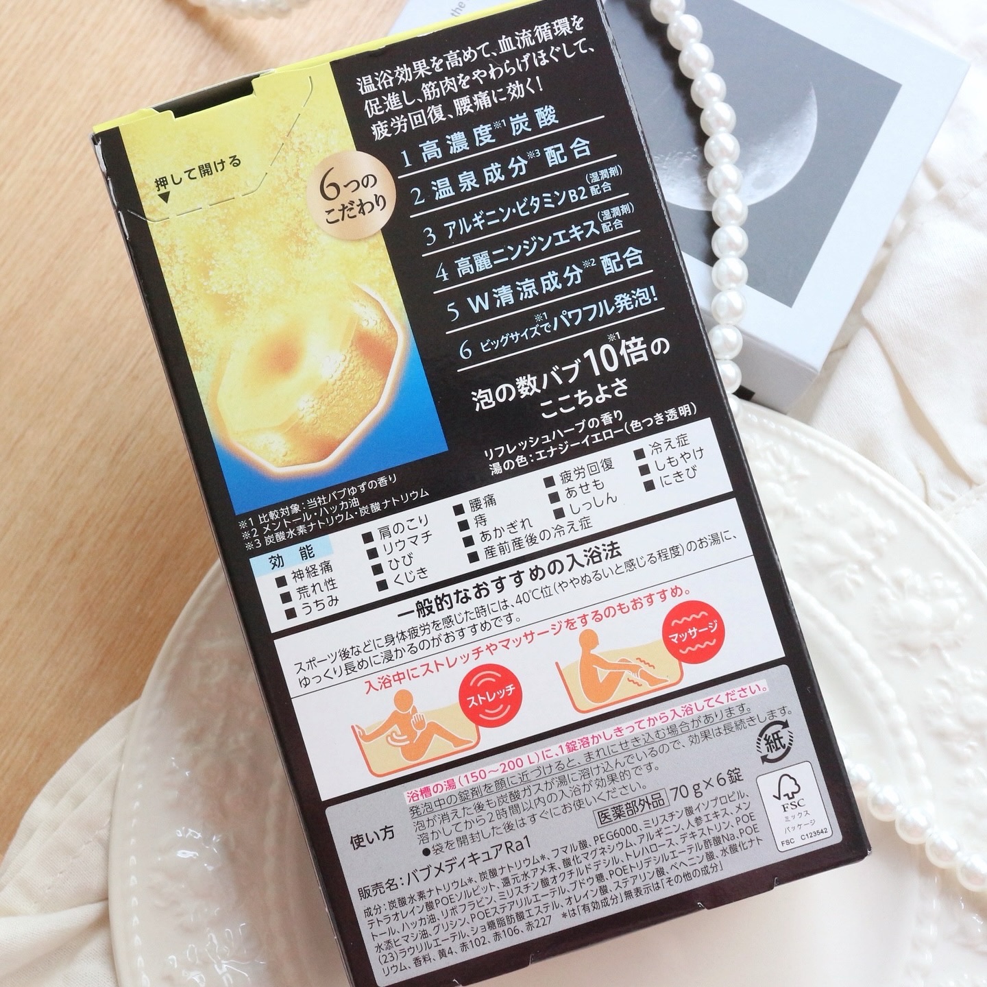 メディキュア 爽快リカバリー/バブ/炭酸系入浴剤を使ったクチコミ（3枚目）