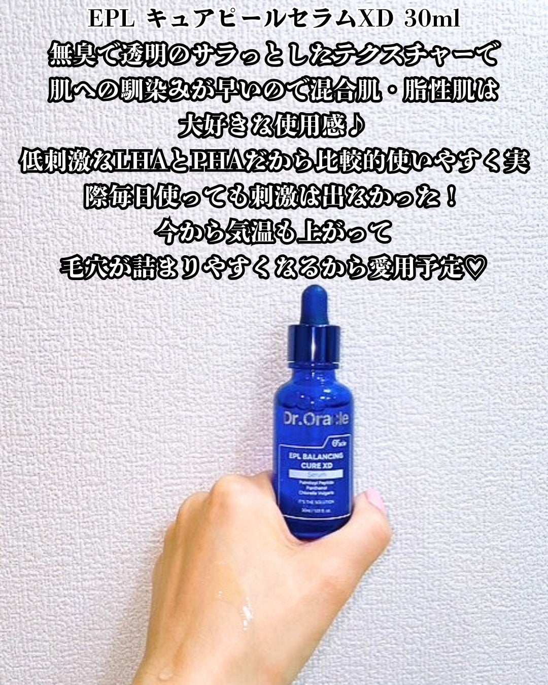 EPL キュアクリームXD/Dr.Oracle/フェイスクリームを使ったクチコミ(4枚目)