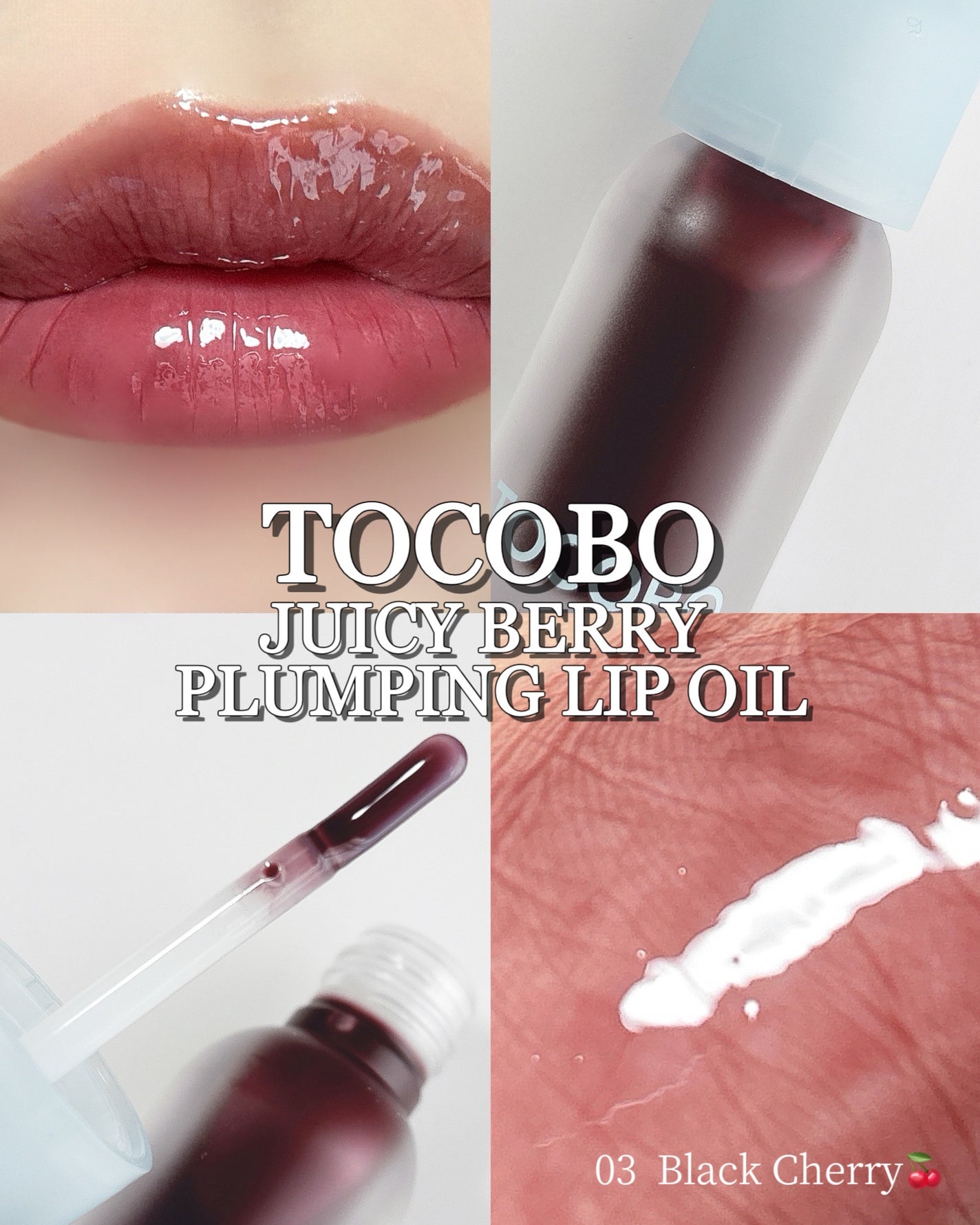 ジューシーベリープランピングリップオイル/TOCOBO/リップグロスを使ったクチコミ(1枚目)