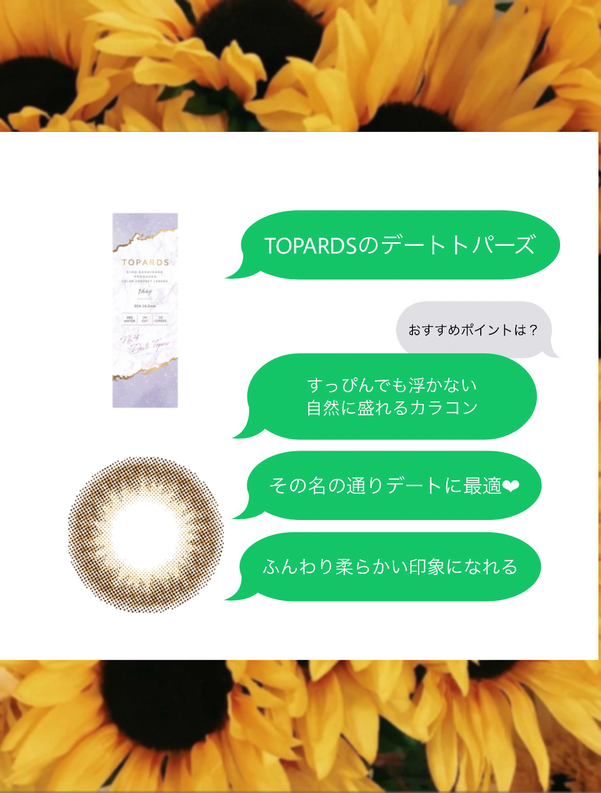TOPARDS 1day/TOPARDS/ワンデー（１DAY）カラコンを使ったクチコミ（2枚目）