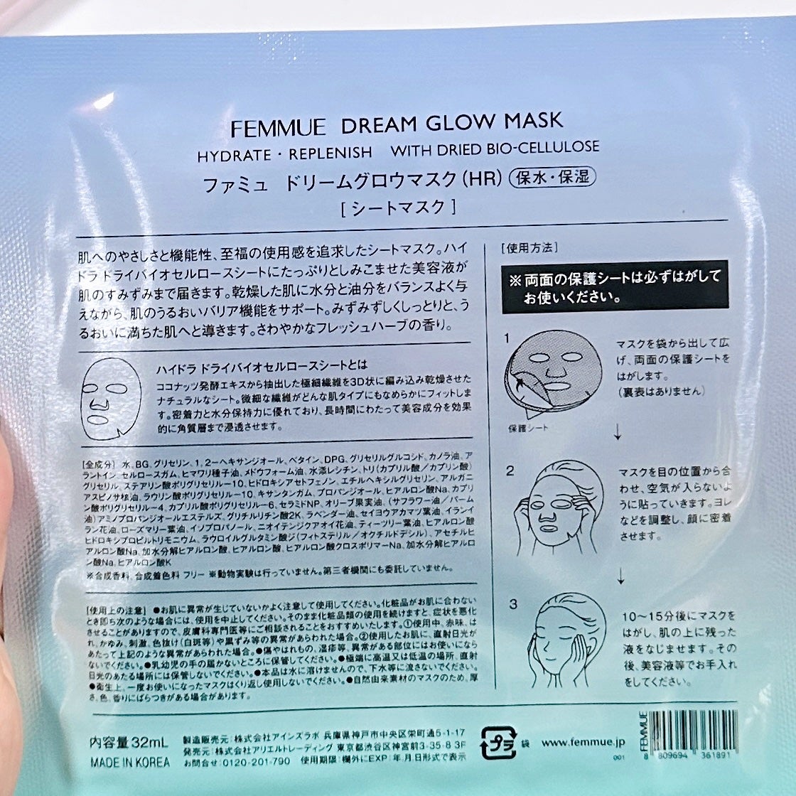 ドリームグロウマスク HR(保水・保湿)/FEMMUE/シートマスク・パックを使ったクチコミ(3枚目)