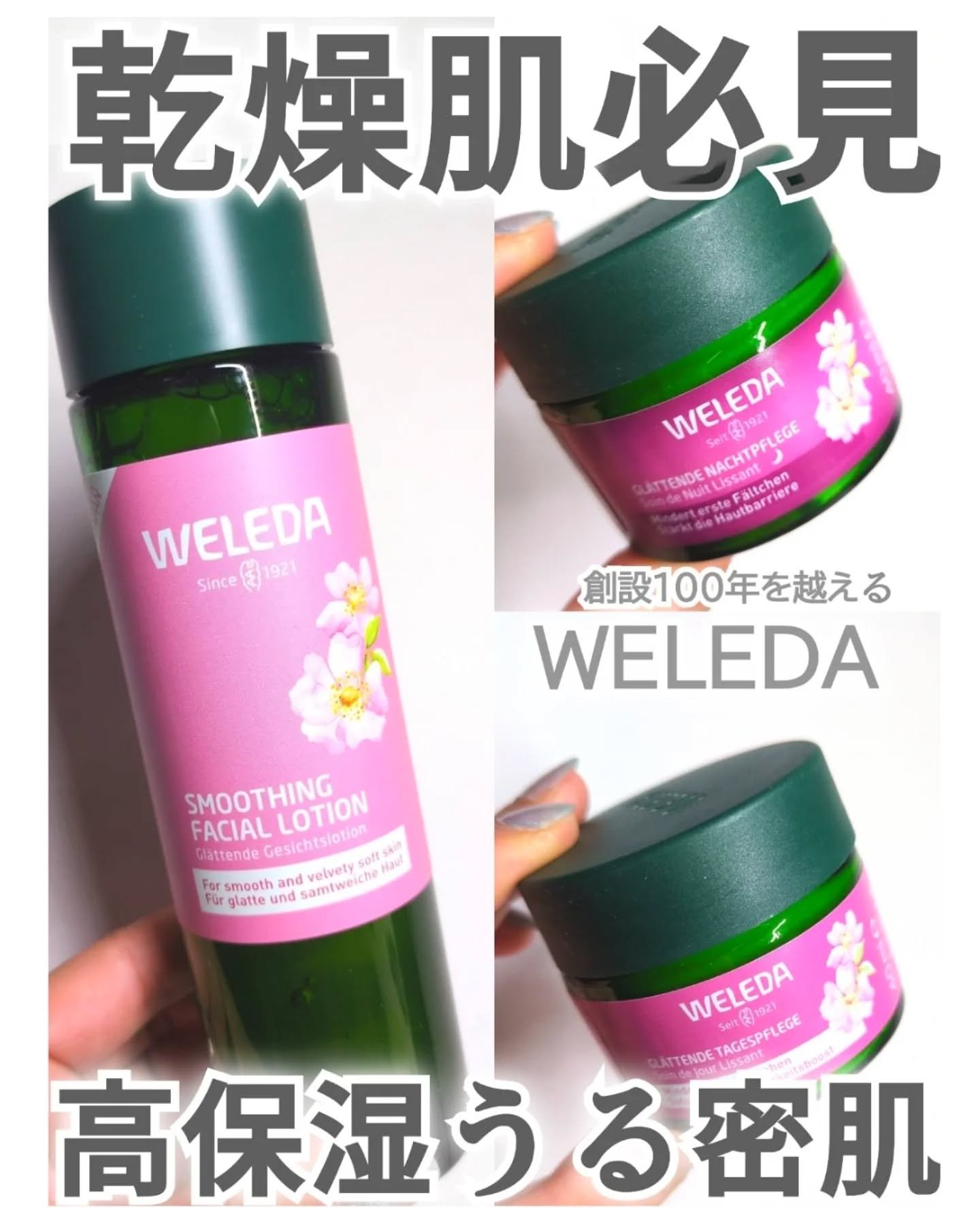 ワイルドローズ スムージングローション/WELEDA/化粧水を使ったクチコミ（1枚目）