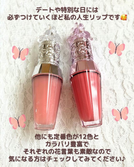 ジルスチュアート クリスタルブルーム リップブーケ セラム/JILL STUART/リッププランパーを使ったクチコミ(8枚目)