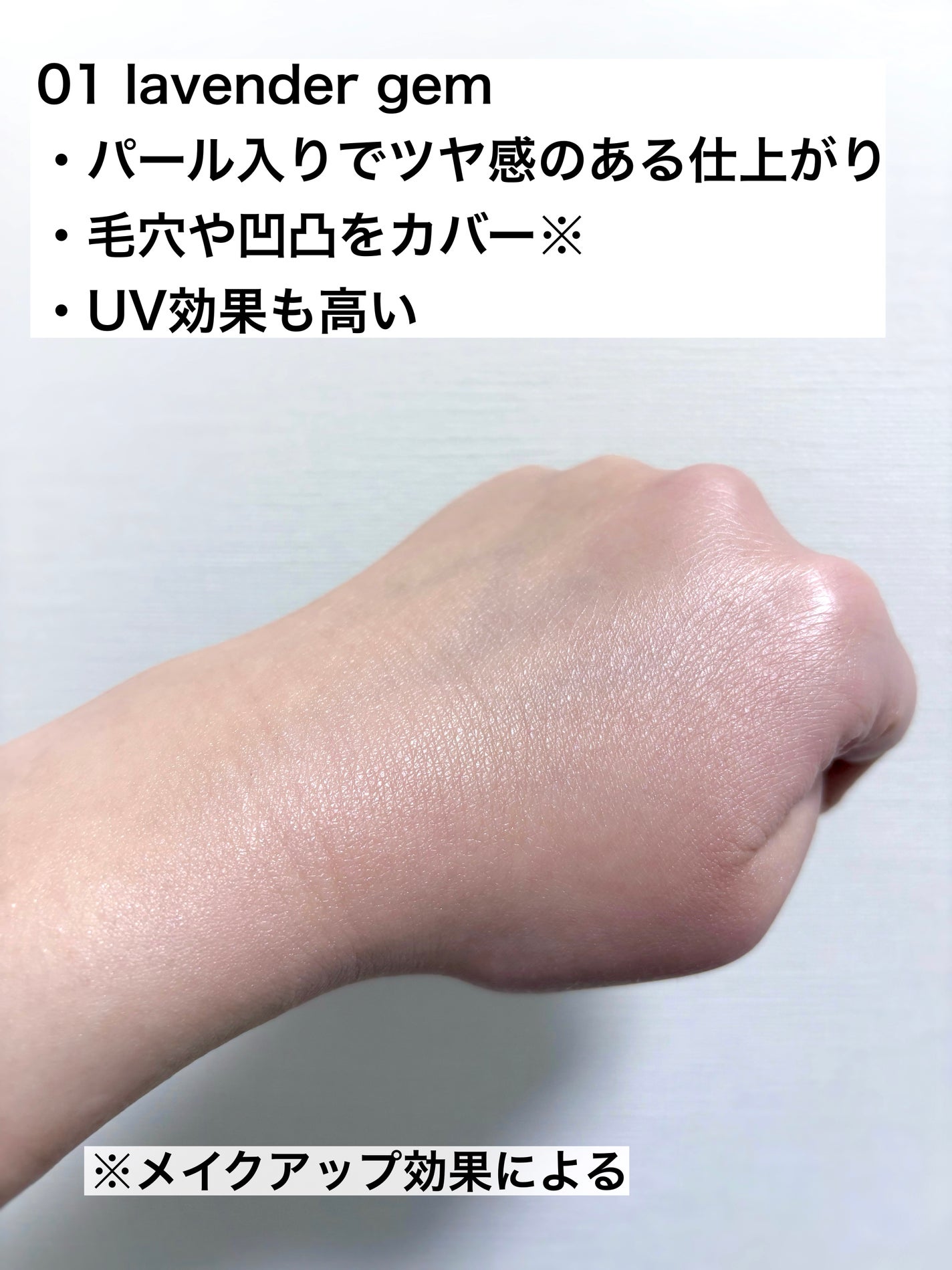 ジルスチュアート イルミネイティングジェム セラムプライマー/JILL STUART/化粧下地を使ったクチコミ(4枚目)