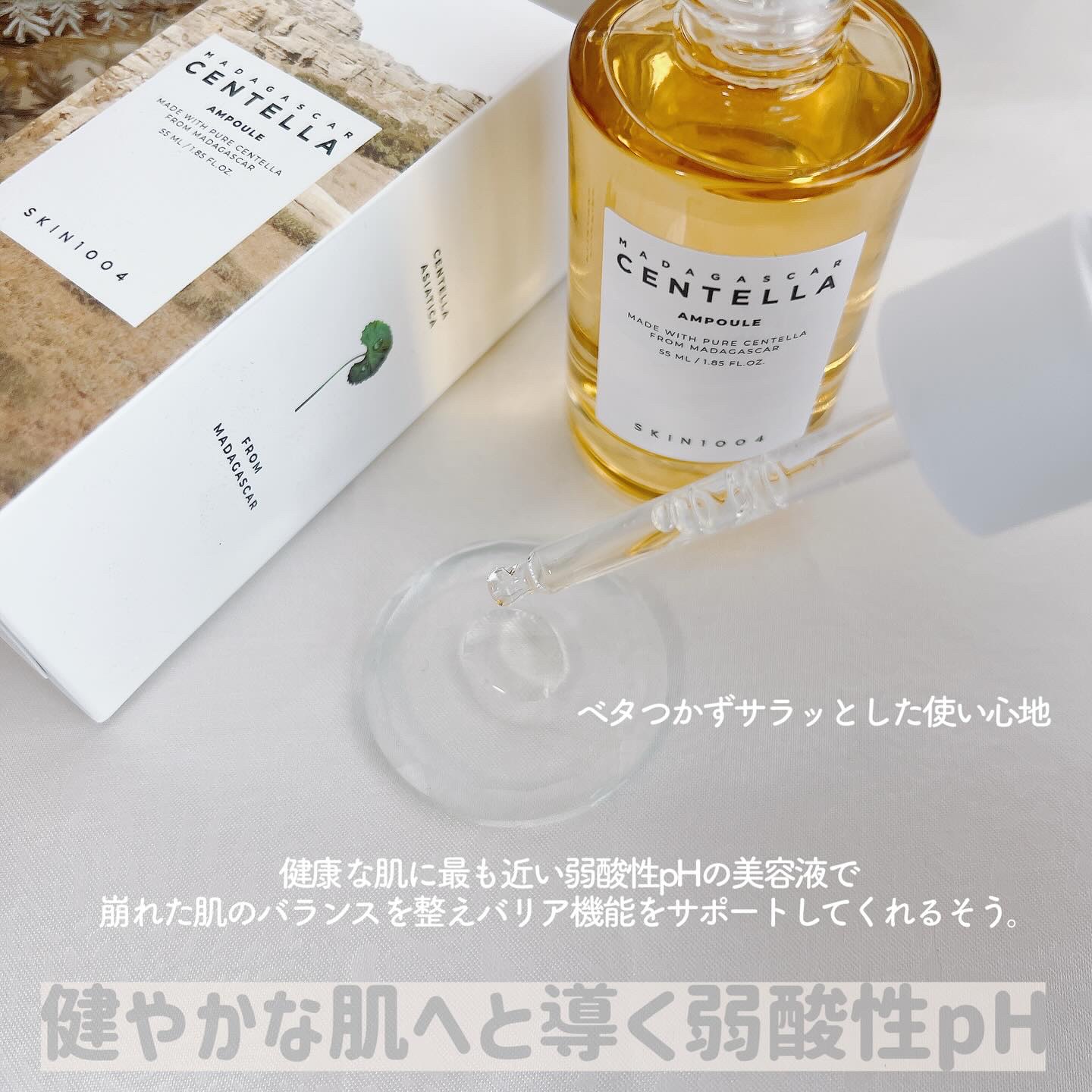 センテラ アンプル/SKIN1004/美容液を使ったクチコミ（2枚目）