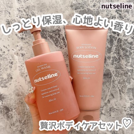アロマナッツスリムフィットボディローション/nutseline/レッグ・フットケアを使ったクチコミ(1枚目)