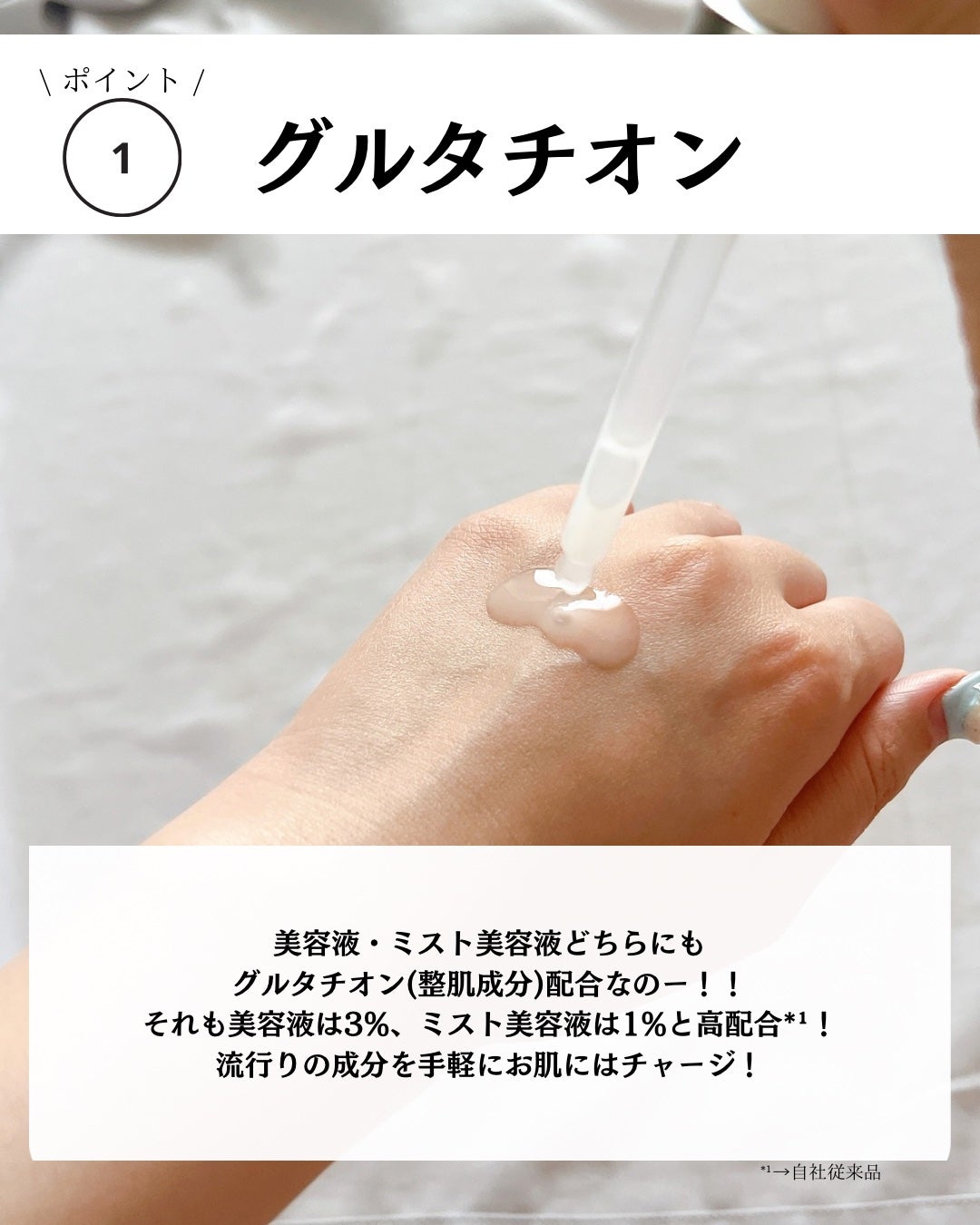 ダーマセラムミスト グルタチオン1%/SHIMBI METHOD/ミスト状化粧水を使ったクチコミ(4枚目)