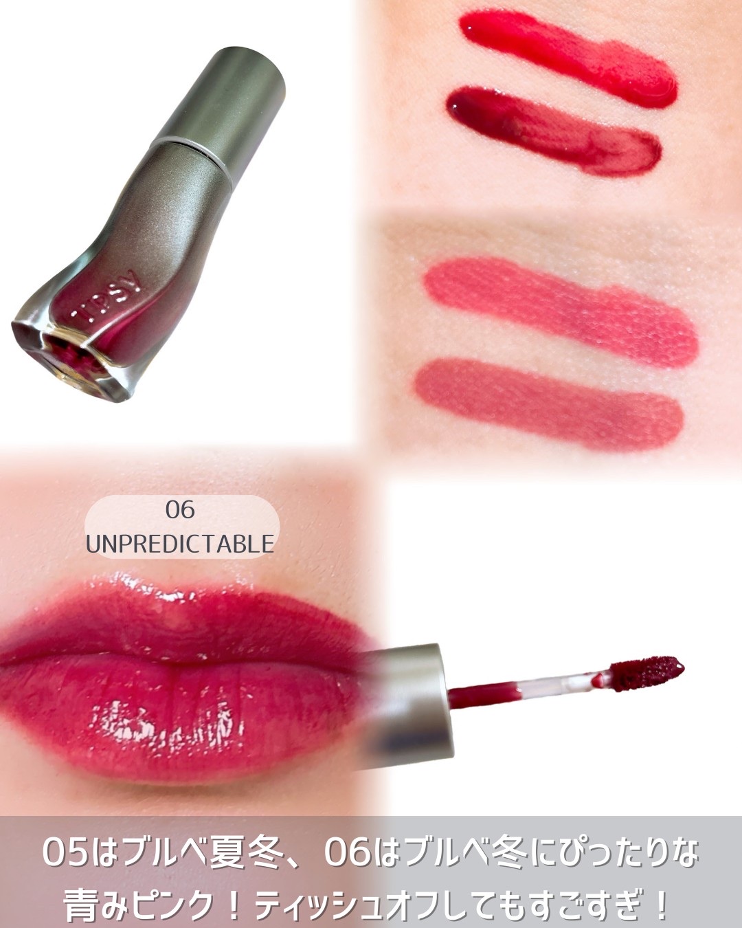 ジューシーリッププランパー6g/TPSY/リッププランパーを使ったクチコミ（3枚目）