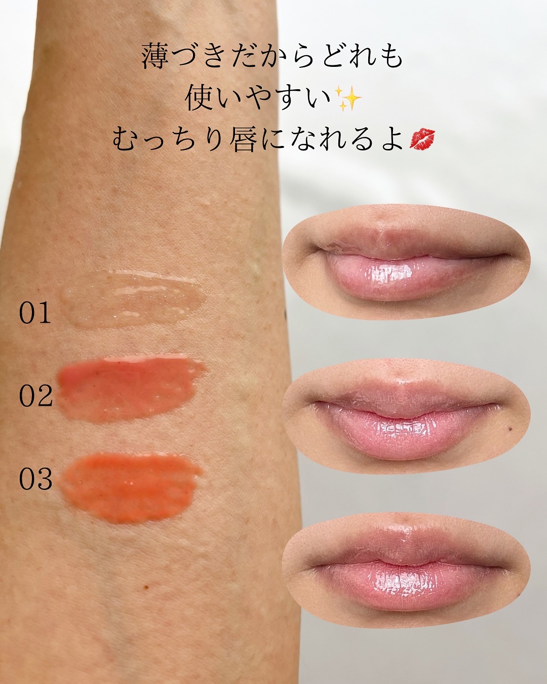 グロッシーリップオイル 02 シェルピンク/SELVE/リップグロスを使ったクチコミ（3枚目）