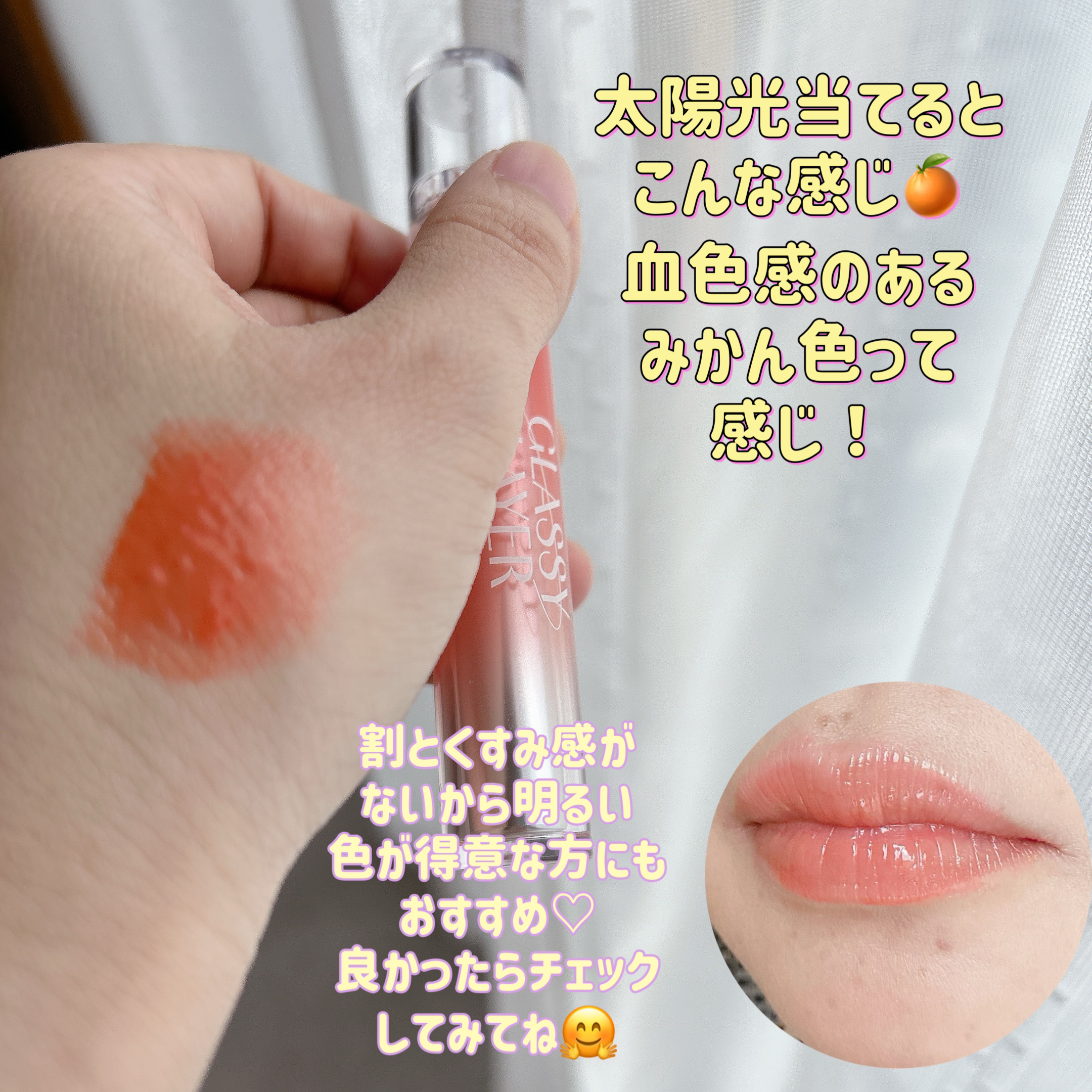 グラッシーレイヤーティント/LUNA/リップティントを使ったクチコミ（3枚目）