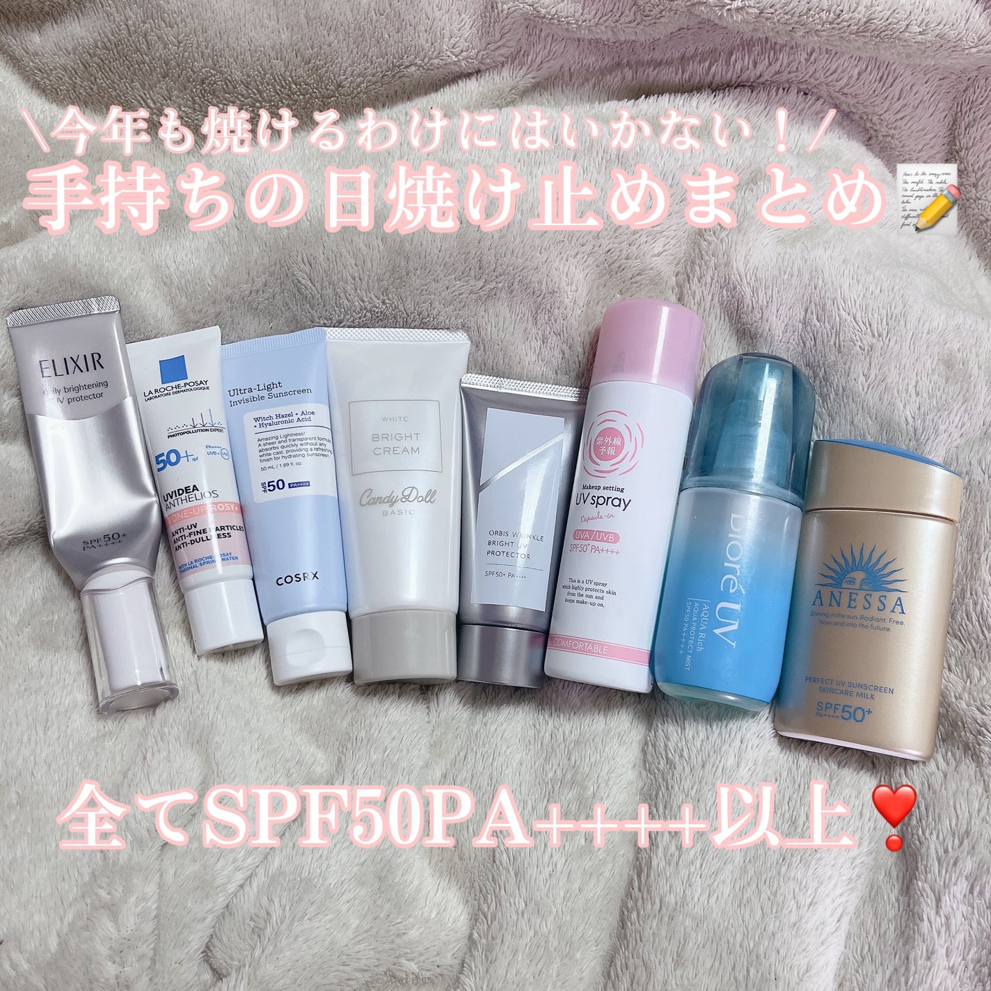 紫外線予報 メイクを守るUVスプレーM/紫外線予報/日焼け止めミスト・スプレーを使ったクチコミ(1枚目)