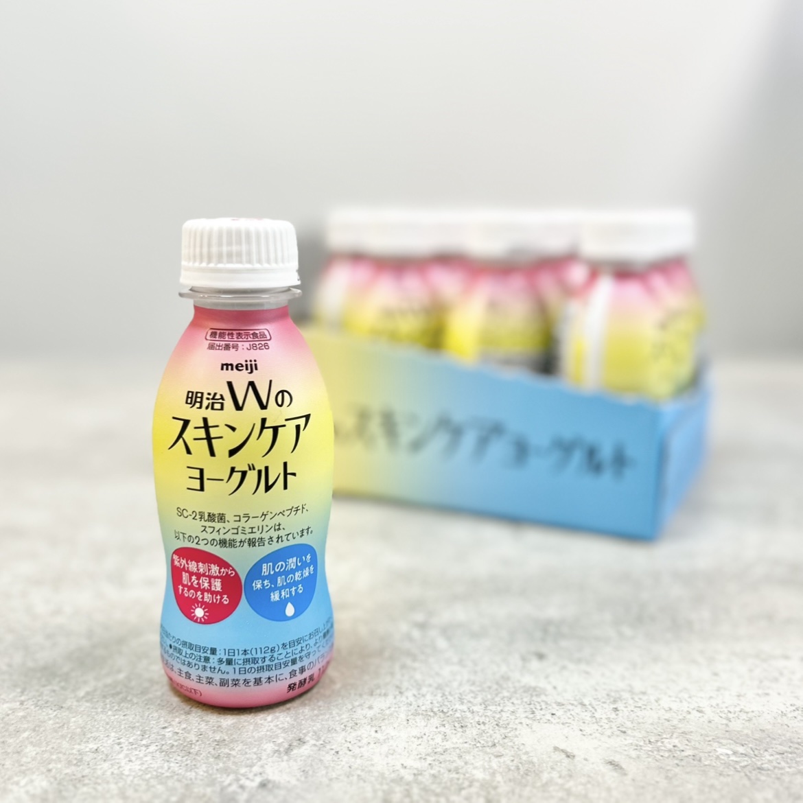 明治Ｗのスキンケアヨーグルト/明治/飲むヨーグルトを使ったクチコミ（1枚目）