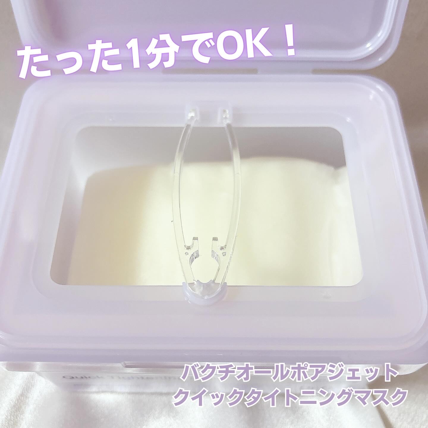 ドクタージー バクチオールポアジェット クイックタイトニングマスク/Dr.G/シートマスク・パックを使ったクチコミ（2枚目）