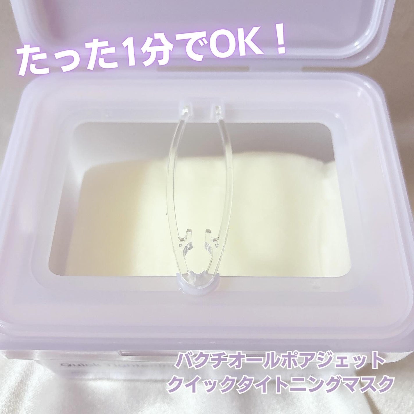 ドクタージー バクチオールポアジェットクリーム/Dr.G/フェイスクリームを使ったクチコミ(2枚目)