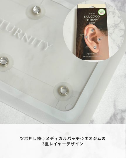 イヤーセラピー/RETURNITY/その他を使ったクチコミ(4枚目)