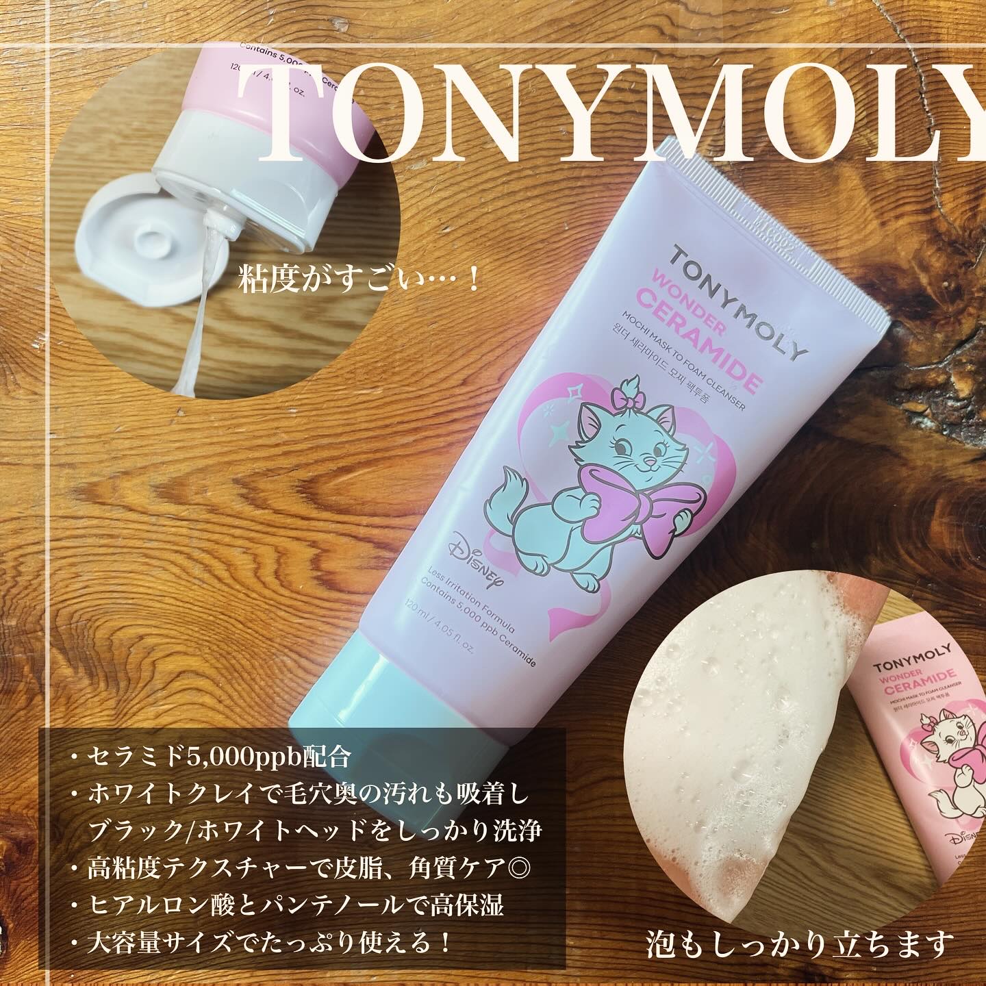 Wonder Ceramide Mochi Toner（トニーモリーワンダーCモチトナー）/TONYMOLY/化粧水を使ったクチコミ（3枚目）