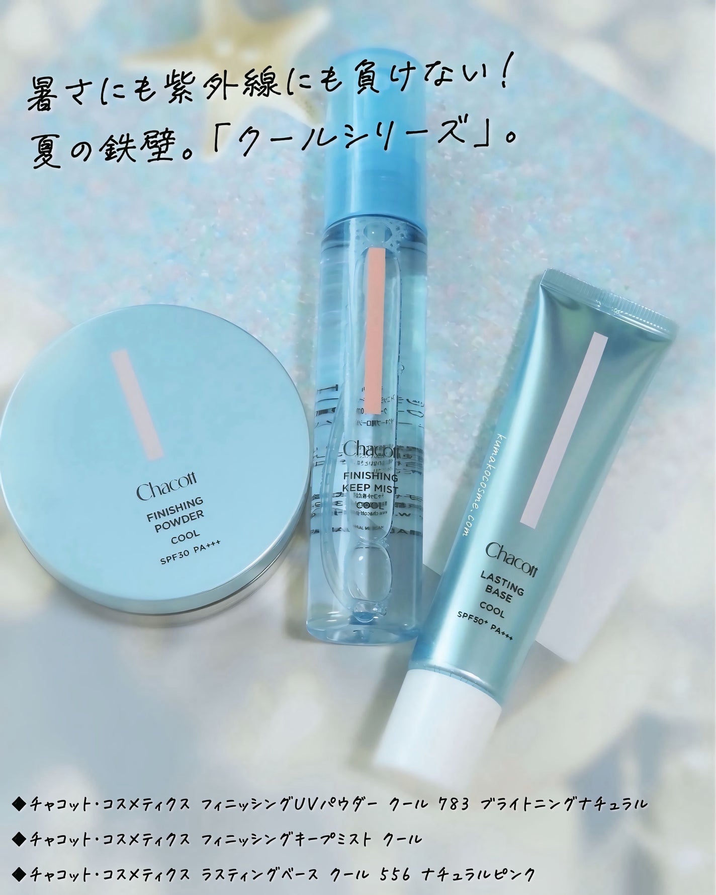 ラスティングベース クール/チャコット・コスメティクス/化粧下地を使ったクチコミ(7枚目)