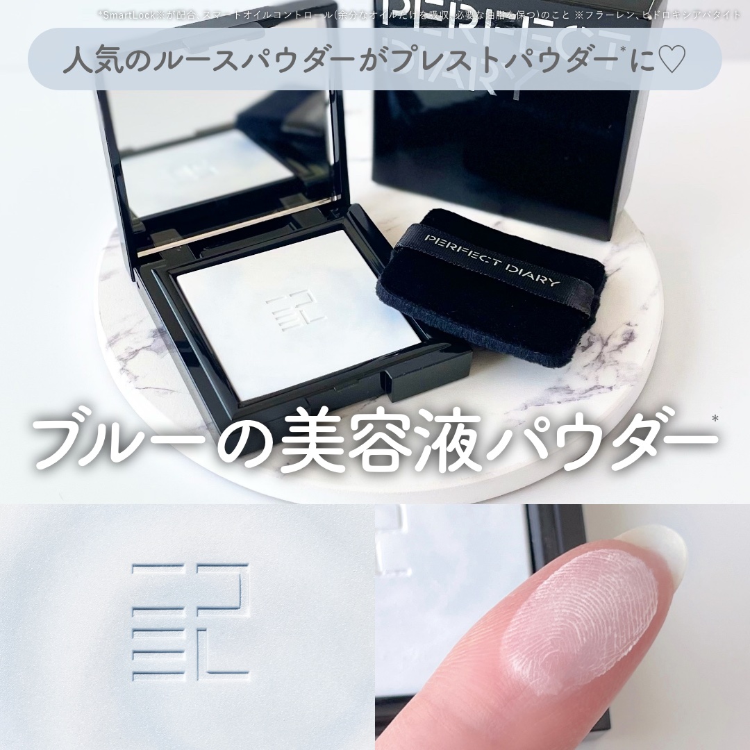 トランスルーシェント ブルーリング セッティング パウダー/PERFECT DIARY/プレストパウダーを使ったクチコミ（1枚目）