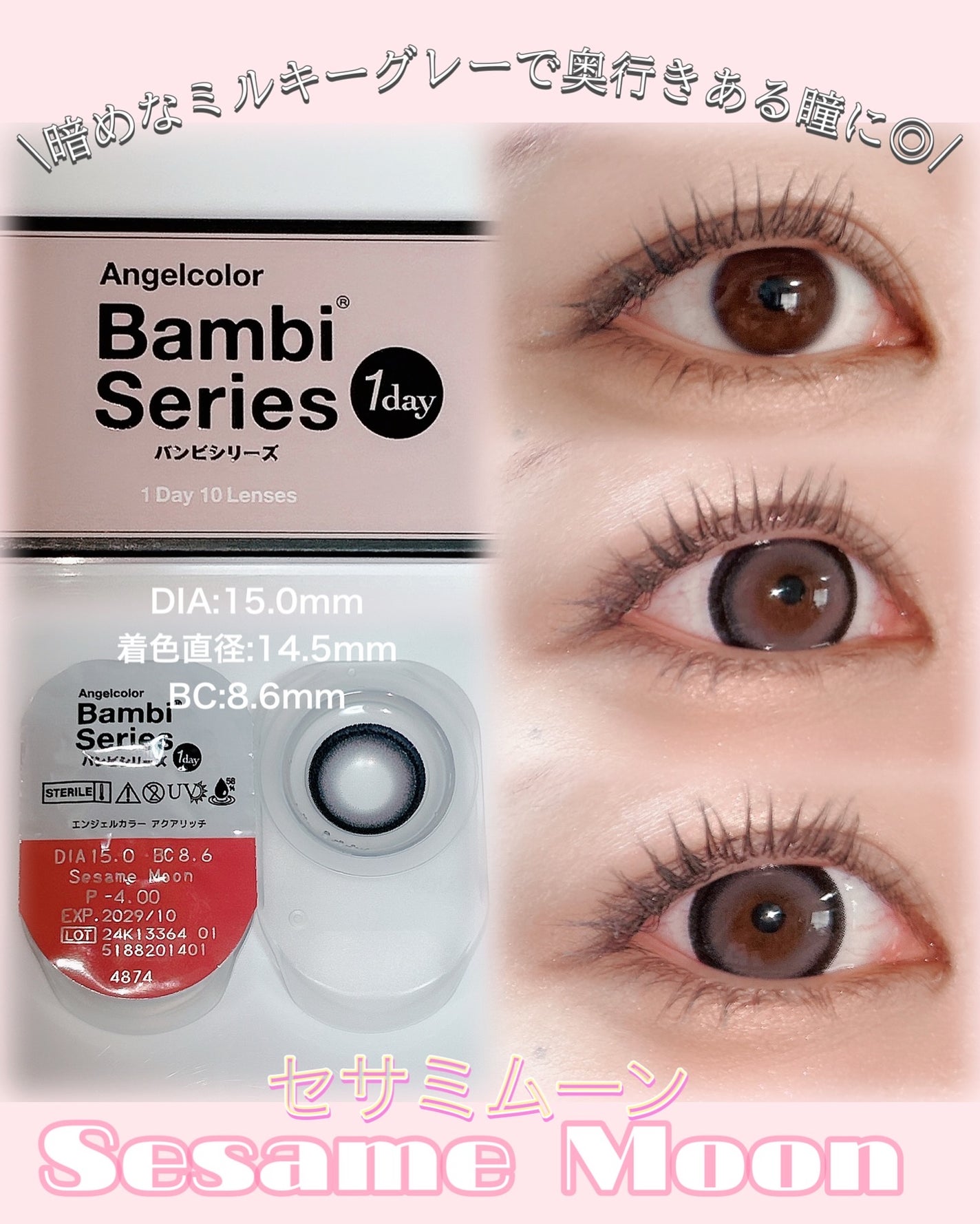 Angelcolor Bambi Series 1day /AngelColor/ワンデー(1DAY)カラコンを使ったクチコミ(4枚目)