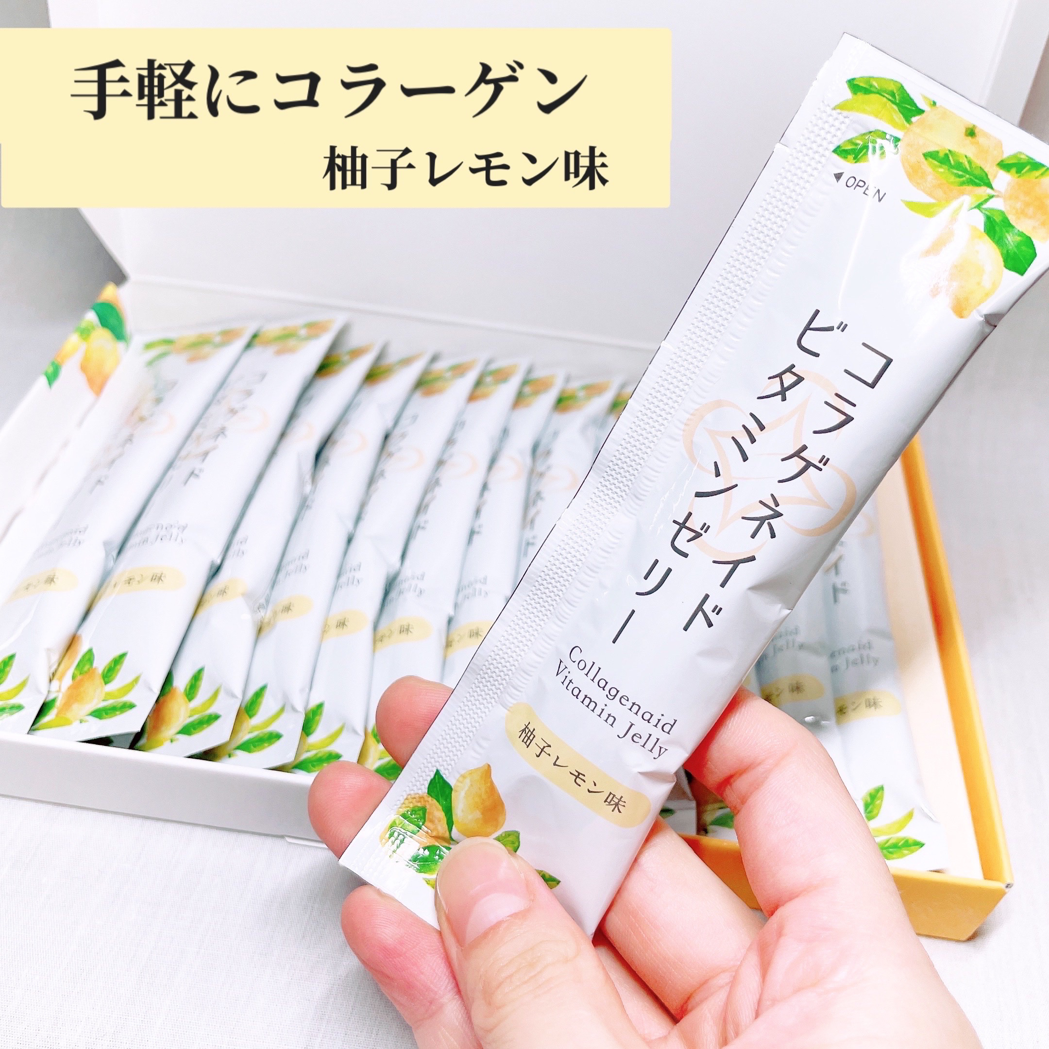 コラゲネイドビタミンゼリー（柚子レモン味）/新田ゼラチンダイレクト/美容サプリメントを使ったクチコミ（1枚目）