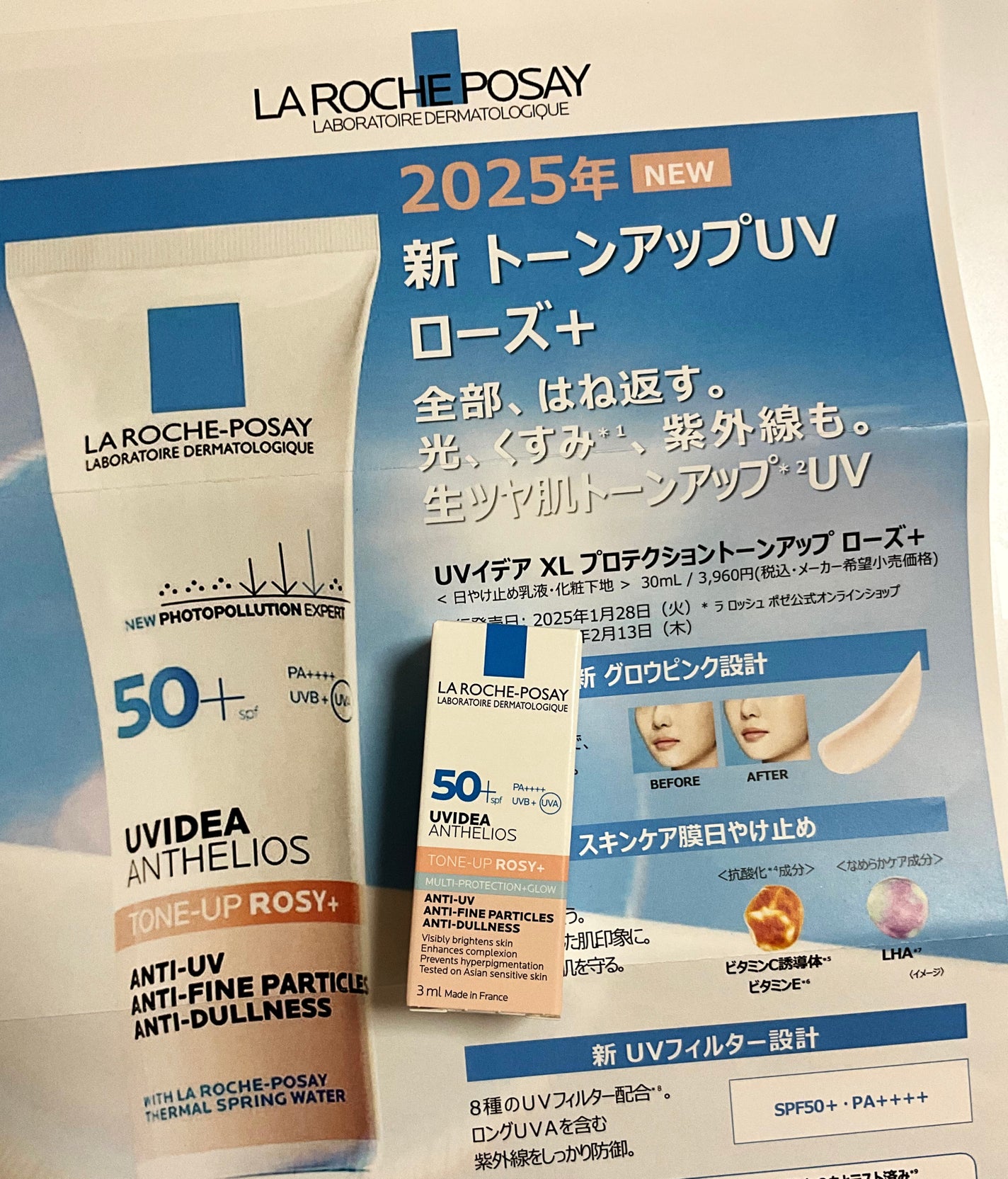 UVイデア XL プロテクショントーンアップ/ラ ロッシュ ポゼ/日焼け止めクリームを使ったクチコミ(1枚目)