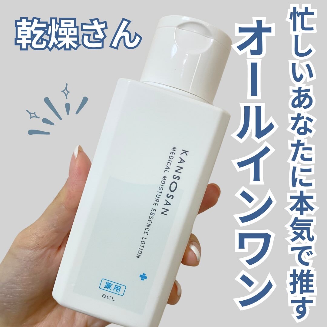 乾燥さん　薬用しっとり化粧液【医薬部外品】/乾燥さん/オールインワン化粧品を使ったクチコミ（1枚目）