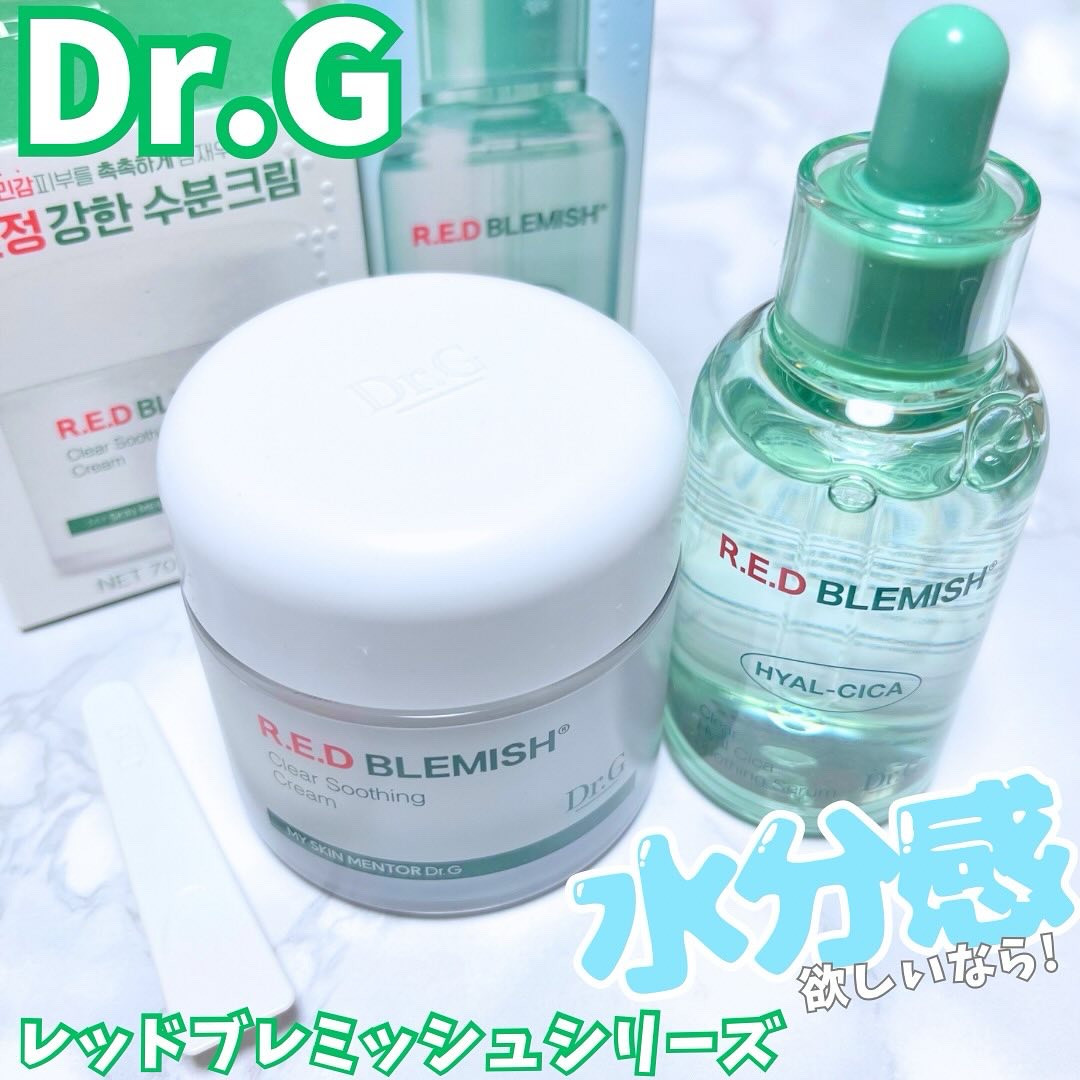 レッドブレミッシュ クリアスージングクリーム/Dr.G/フェイスクリームを使ったクチコミ（1枚目）