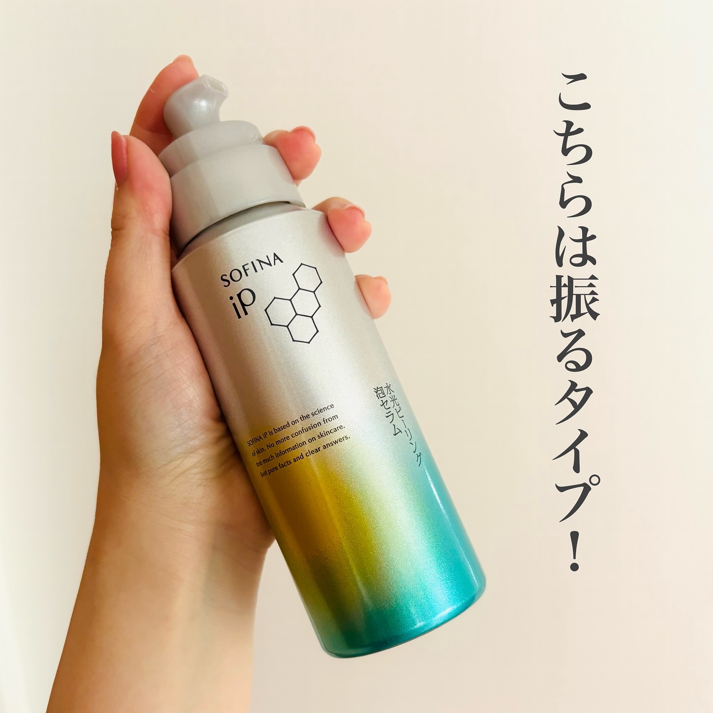 ソフィーナ iP 水光ピーリング泡セラム<ふきとり美容液>/SOFINA iP/美容液を使ったクチコミ（2枚目）