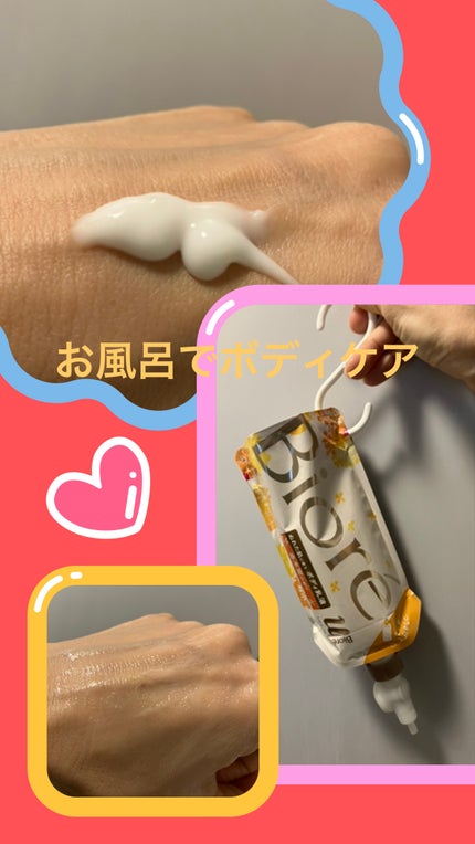 ザ ボディ ぬれた肌に使うボディ乳液 金木犀の香り つりさげパック(つけかえ用) 300ml/ビオレu/ボディミルクの画像