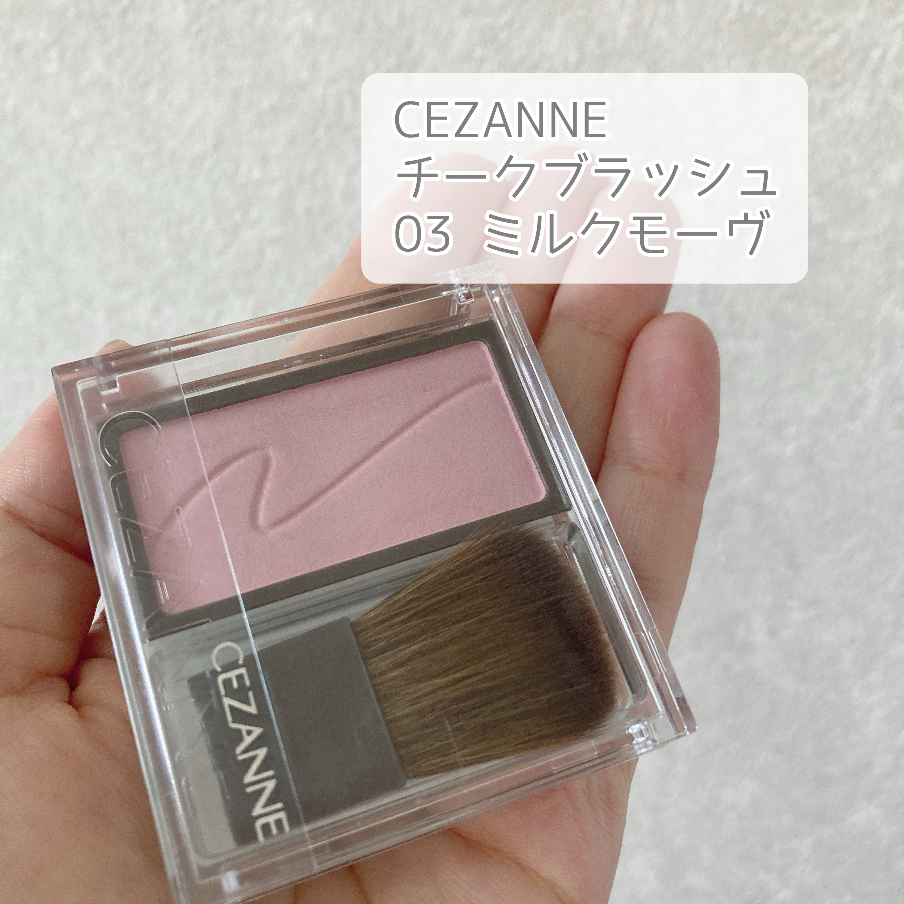 チークブラッシュ/CEZANNE/パウダーチークを使ったクチコミ（2枚目）