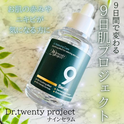 ナインセラム/Dr.Twenty Project/美容液を使ったクチコミ(1枚目)