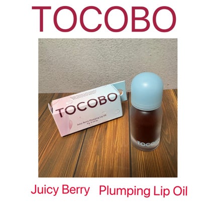 ジューシーベリープランピングリップオイル/TOCOBO/リップグロスを使ったクチコミ(1枚目)
