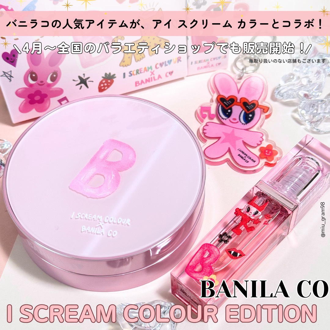 カバーリシャス アルティメット ホワイトクッション/BANILA CO/クッションファンデーションを使ったクチコミ（1枚目）