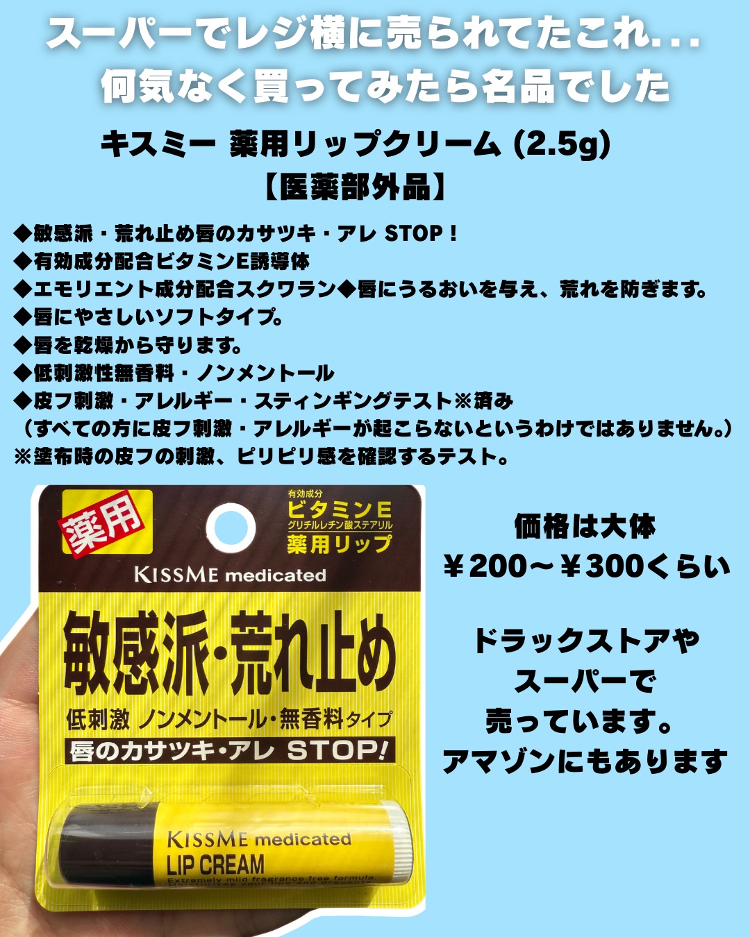 薬用 リップクリーム/キスミー 薬用シリーズ/リップクリームを使ったクチコミ（2枚目）