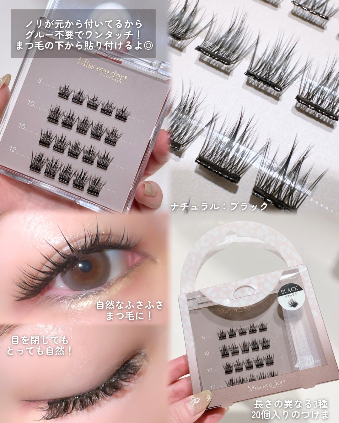1秒まつエク/Miss eye d'or/つけまつげを使ったクチコミ(2枚目)