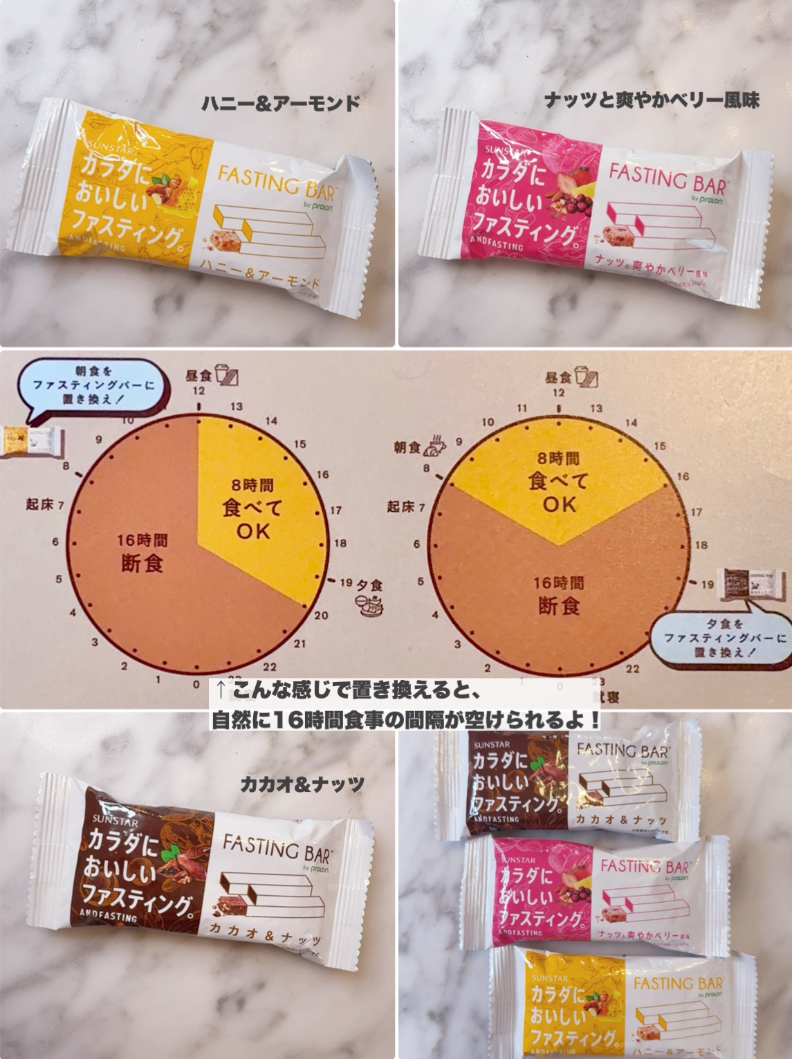 カラダにおいしいファスティング/サンスター/シリアルバーを使ったクチコミ（3枚目）