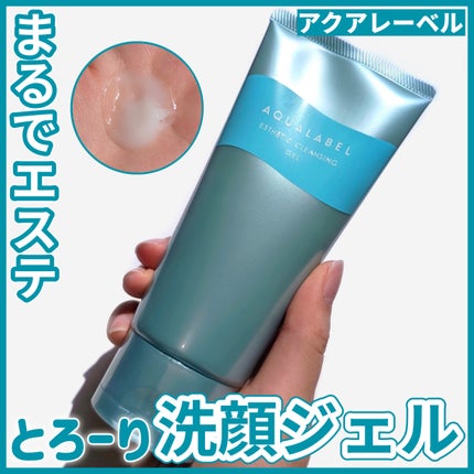 エステ洗顔ジェル/アクアレーベル/その他洗顔料を使ったクチコミ(1枚目)